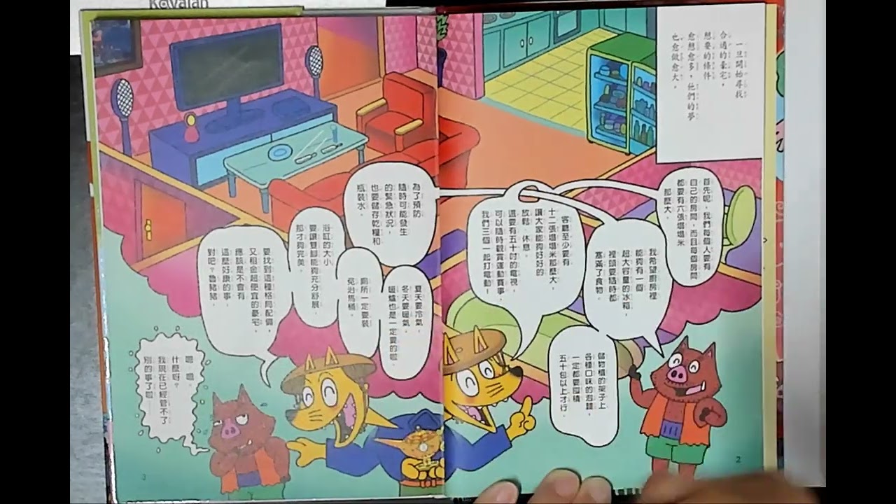 佐羅力變成燈神了ep1