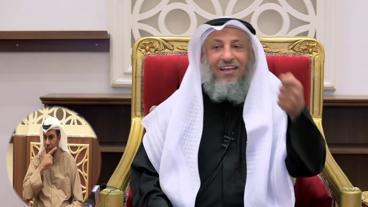 هل يجوز أن اقطع صلة الرحم لأنهم لا يصلوني الشيخ د.عثمان الخميس