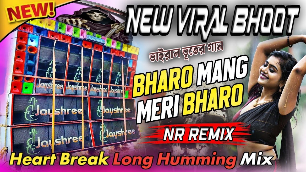 2026 1 Step Long Humming Bass Song ✨ Long Humming Bass DJ Song | Mang Meri Bharo | Humming Bass Song