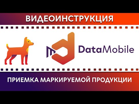 DataMobile: Урок №18.