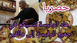 #حصريا#رفيسة السمية مبدلة في الشكل والمداق تخلي الناس تحماق علا بنتها  والسر  كلو عند العبدي