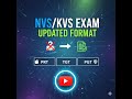 KVS &amp; NVS शिक्षक परीक्षा २०२६