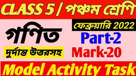 Class 5 Math Model Activity Task February 2022/Class 5 Model Activity Task February 2022/Class V/