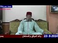 الشيخ محمود الصباغ روائع سورة إبراهيم من عزاء الحاج عبدالله عبدالحميد السيدالعطارتصويرمحمدمحرم 22 6