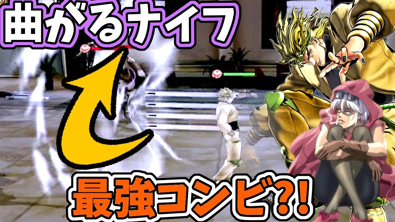 ジョジョdr マライア Dioつええ Dioのナイフも曲がる 最強コンビか グンバツの女イベ効率周回 ギガプロト Youtube