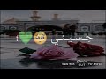 حالات واتساب😭مرت سنه(باسم الكربلائي)