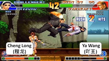 KOF 98 Cheng Long(程龙) VS Ya Wang(吖王) FT 10