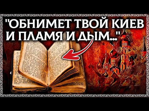 ПРОРОЧЕСТВО ПРО УКРАИНУ В ДРЕВНЕЙ БЫЛИНЕ?!  Или нет? Былина Тугарин-змей! ОСОЗНАНКА