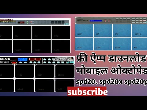 @Octapedmusicb.s 3 मोबाइल ओक्टोपेड डाउनलोड फ्री #mobileoctaped #octaped #roland #mobileoctapedspd20