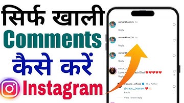Khaali Comment Kaise Karen | Instagram par Khali comment karna seekhe | Blank comments insta