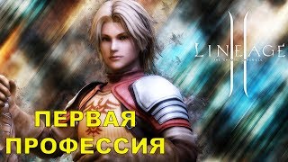 Квест Path of the Human Knight Путь Рыцаря