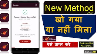 How to recover lost IPPB account no. and customer id || Know IPPB account details | In Hindi