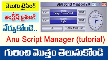 Anu script manager tutorial telugu || How to typing telugu || anu script telugu || anu script typing