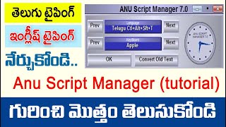 Anu script manager tutorial telugu || How to typing telugu || anu script telugu || anu script typing