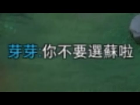 你竟敢質疑我的蘇!?《惡搞系列#4》