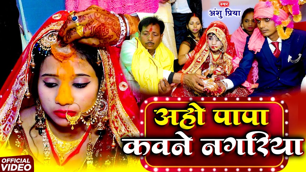 🔴शुभ विवाह गीत 