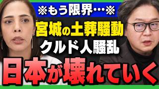 【移民問題】｢\\
