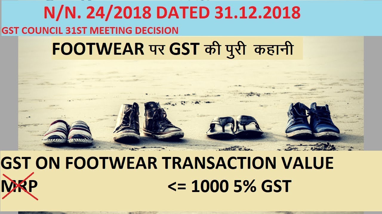 GST ON FOOTWEAR TRANSACTION VALUE INSTEAD OF MRP FINANCE GYAN YouTube