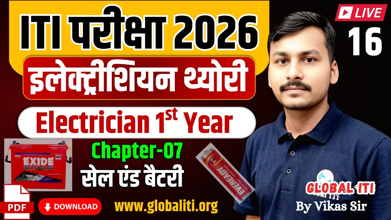 ITI Electrician 1st Year Chapter- 07 Cell and Battery
