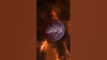 سورة المؤمنون الآيات 83__89 | قل لمن الأرض ومن فيها | بصوت الشيخ ياسر الدوسري