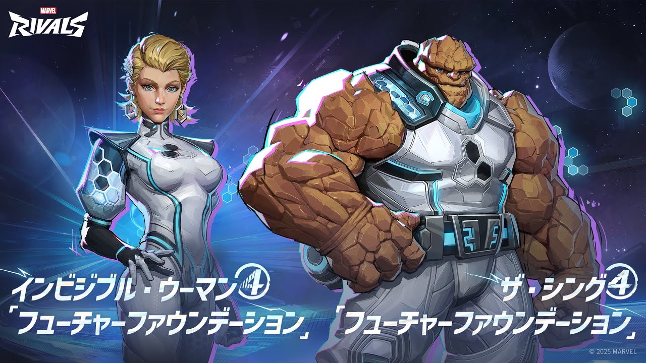 インビジブル・ウーマン＆ザ・シング、フューチャーファウンデーション 