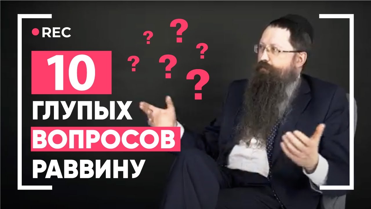 Генератор глупых вопросов