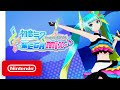 Hatsune miku project diva mega mix  launch trailer  nintendo switch