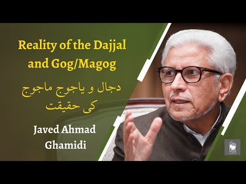 Reality of the Dajjal and Gog/Magog | Javed Ahmad Ghamidi