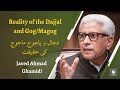 Reality Of The Dajjal And Gog Magog Javed Ahmad Ghamidi Reality Of The Dajjal And Gog Magog Javed Ahmad Ghamidi