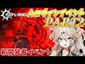 【ソルのRNG】新コンテンツ追加が止まらない！2025ハロウィンアップデートPART2を解説するよ！【Sol's RNG Eon1】