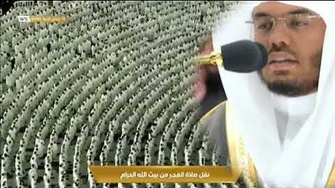 صلاة الفجر ١ جمادى الآخرة ١٤٤٤.الشيخ ياسر الدوسري.ما تيسر من سورة الأعراف.