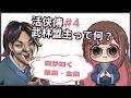 【活俠傳#4】醜い主人公が家門を救う!?!?日本で流行り始めた台湾インディーゲーム!日中同時字幕ありで遊んでいくよ!!【中日雙語】#緣結 #台湾indiegame