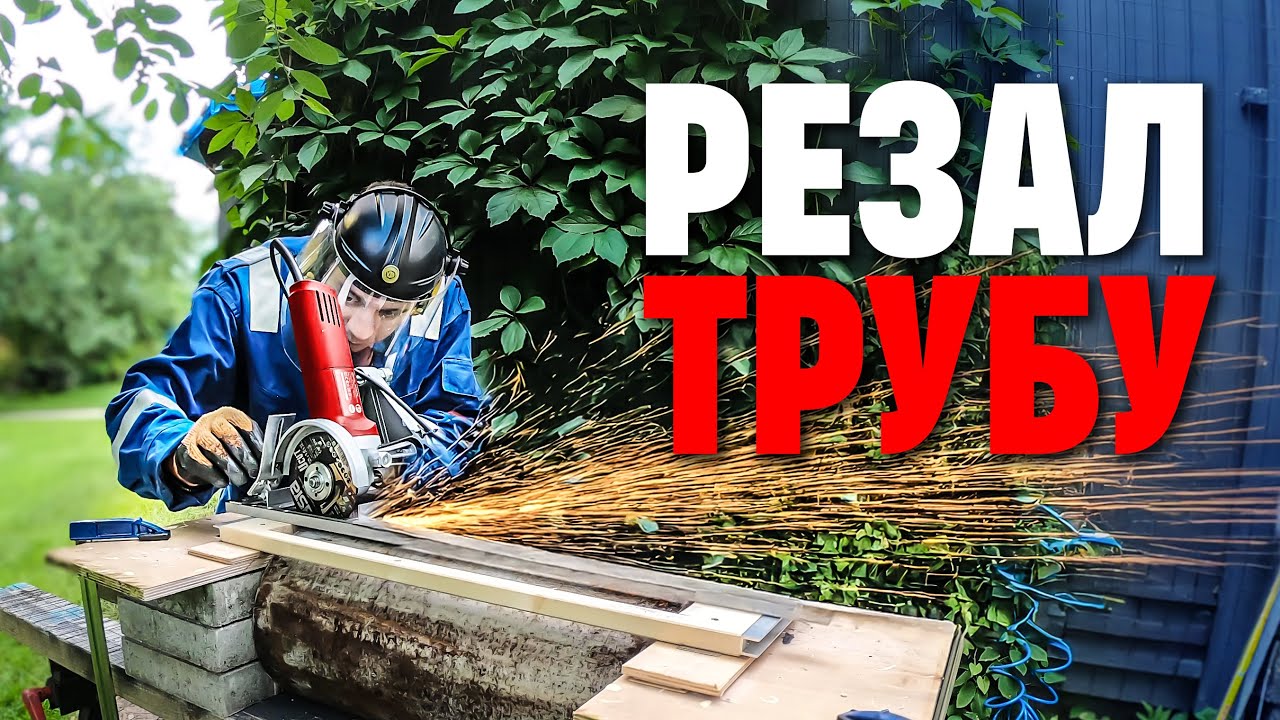 Vlastnosti řezání profilové trubky napříč
