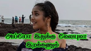 அயய இதகக மலயம இறககனம அனக Anicka Surendran Sema Treat Machi World Cini Mini