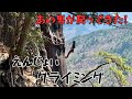 【小川山クライミング】ジェットストリームとセレクション『情熱よりも愉しさを。』