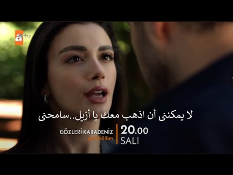 مسلسل عيناك كالبحر الاسود الحلقة 5 اعلان 2 مترجم للعربية