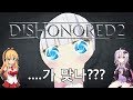 (유카리 실황) 가면 아저씨(?)의 퍼펙트한 아웃라스트 교실