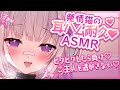 【ASMR/3dio】甘く気持ちいい耳ハム耐久💕【Binaural/耳ハム/キス音/耳ふー/睡眠導入】whisper/ASMR for Sleep/Vtuber
