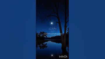 تلاوة خاشعة سورة السجدة القارئ الشيخ عبد الرحمن السديس