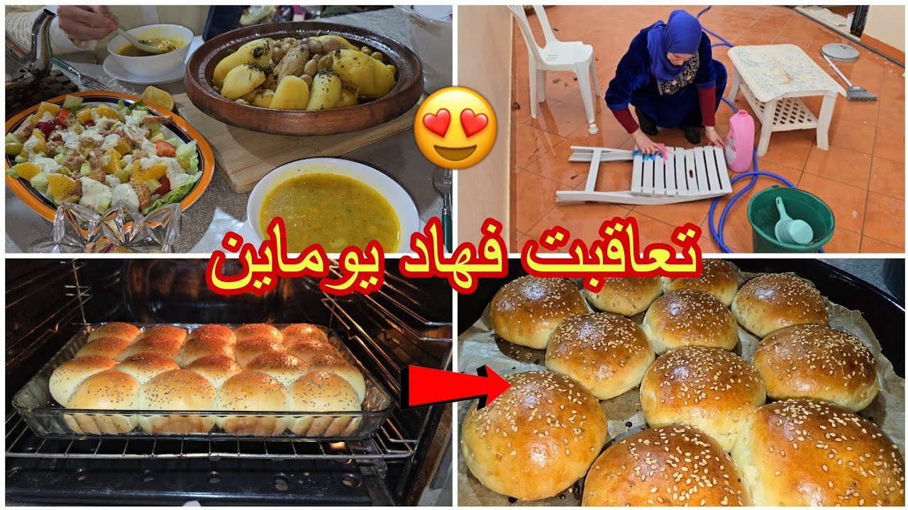 يوم من يوميات رمضان الحداگة والتاويل😍👌🏼خلعني هادشي الي لقيتو فالسطح😱!أسهل ما كاين فالقراشل بنكهتين😋🍽