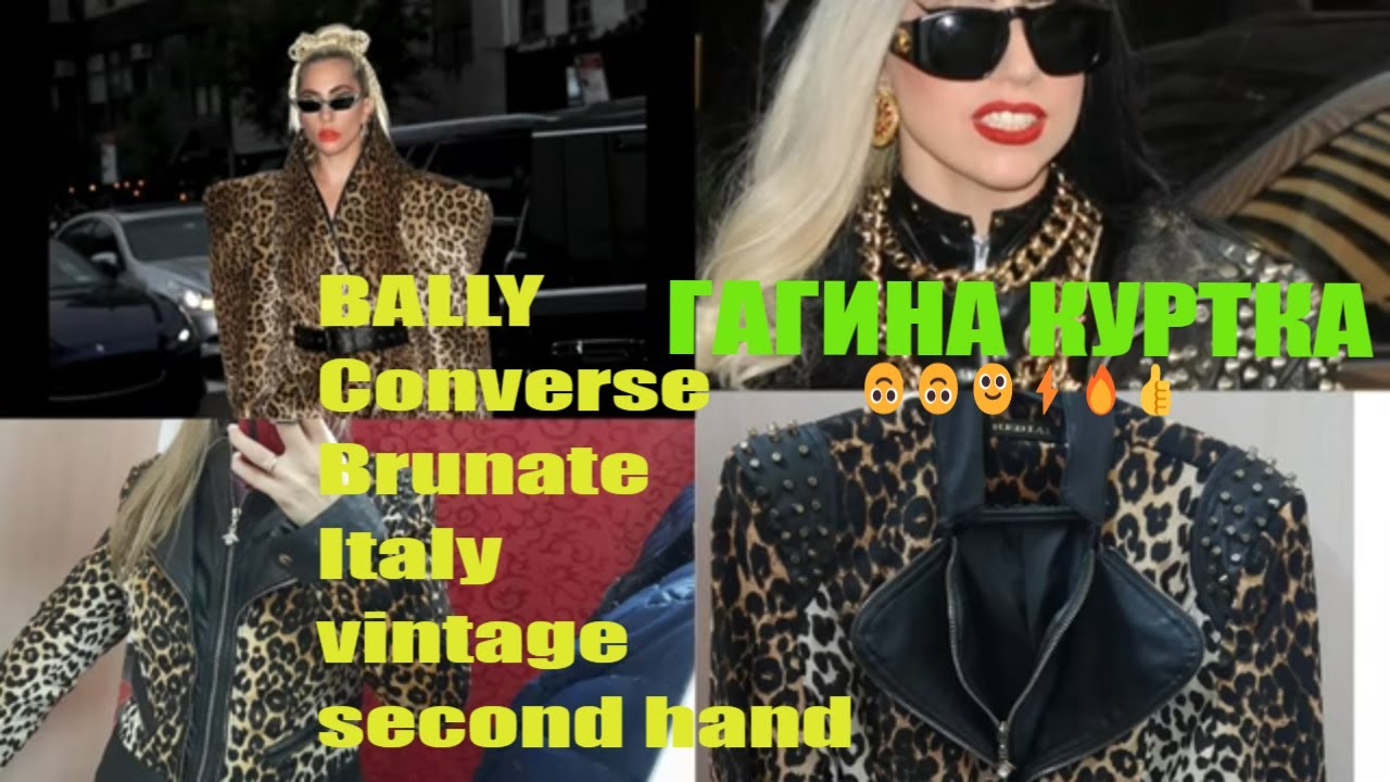 СЕКОНД ХЕНД Bally vintage🌝👍🔔, Converse, Malo, Brunate italy. Куртка леди Гага 💗 Гуляем покупаем