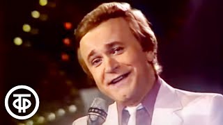 Video thumbnail of "Евгений Мартынов "Выдумал тебя" (1986)"