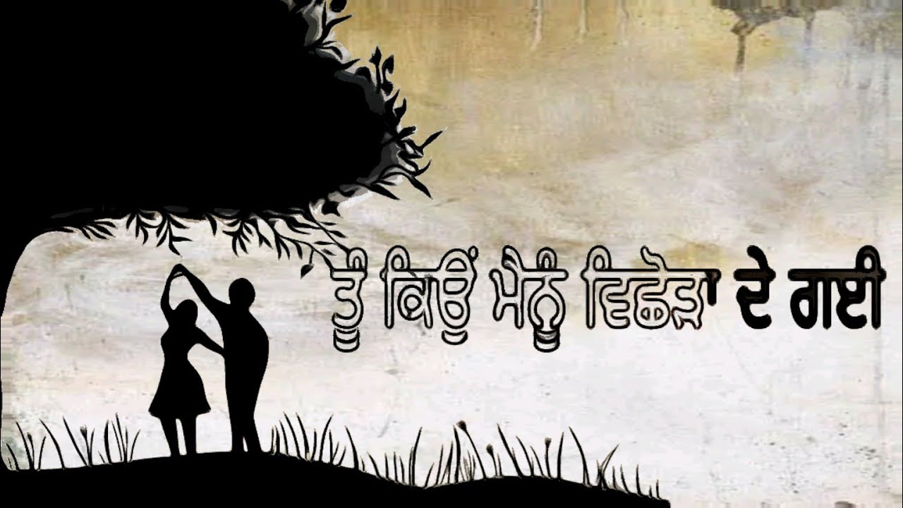 Sad Punjabi Poetry Status – Sad Punjabi Poetry – Sad Punjabi Poetry Heart Touching – Punjabi