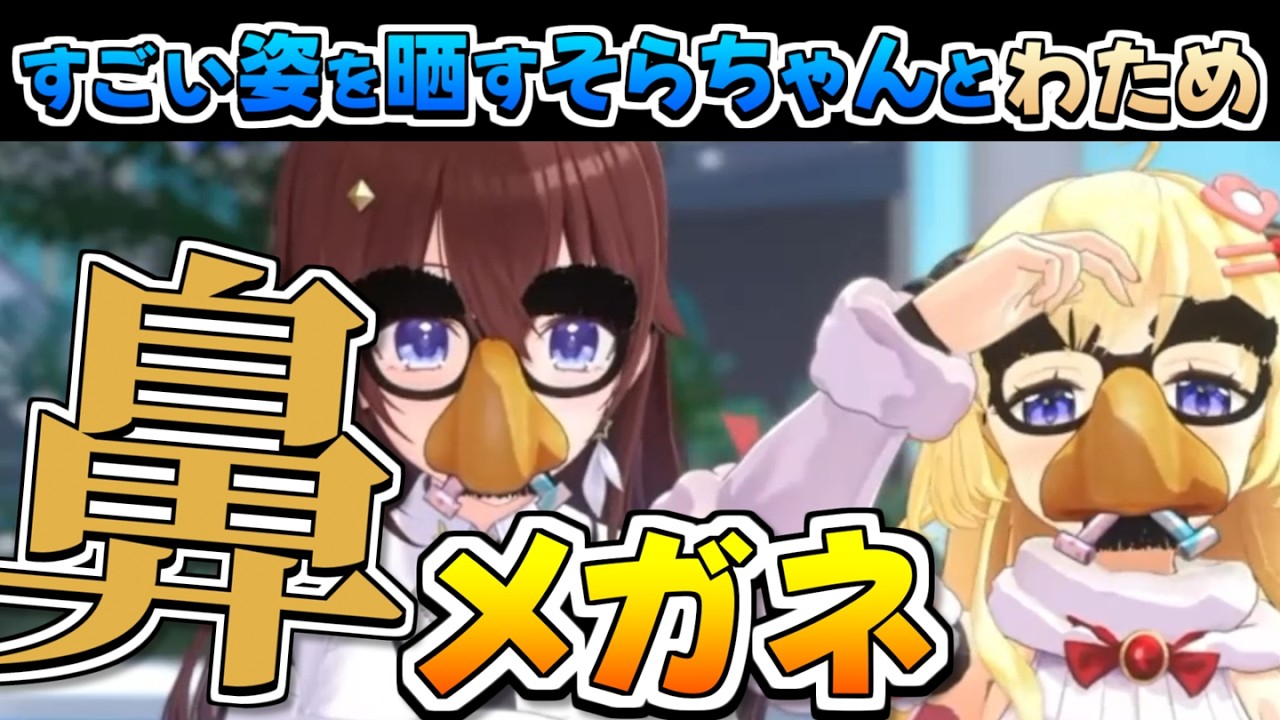 【ホロライブ切り抜き】ホロライブ楽(raku)アプリを使って深夜の突発雑談ですごい姿を晒すそらちゃんとわため【ときのそら/角巻わため】
