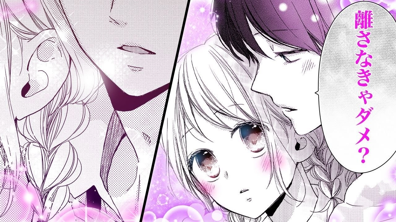 【恋愛漫画】愛が重い彼氏は学校でも止まらない…! 耳元で囁かれ…♡【みにあまる彼氏　6話】│りぼマガチャンネル