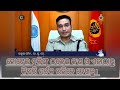 Rahul Jain, IPS, has given you an awareness message about cyber crime through Online Hotel Booking.