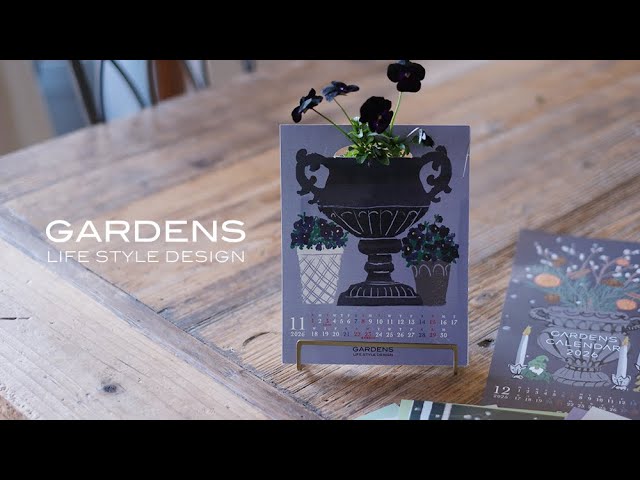 GARDENSオリジナルカレンダー2026のご紹介 季節を楽しむ特別な仕掛けの