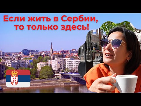 Нови Сад / Сербия / Петровардин/ Балканы / Апрель 2022 / Цены