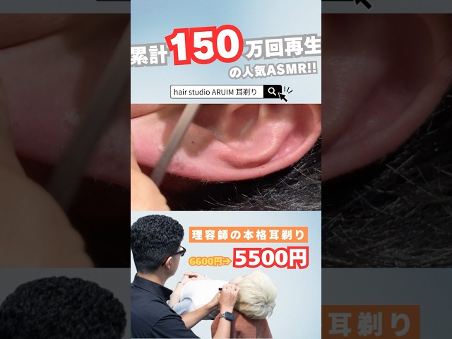 ポワポワのうぶ毛がたくさん取れます　#耳剃り #asmr #シェービング