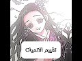 تقييم الانميات الجزء الثاني يارب يعجبكم الفيديو لاتنسوا تحطوا لايك وتشتركو في القناة احبكم